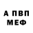 АМФЕТАМИН VHQ Sahin Atmaca
