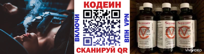 Кодеин напиток Lean (лин)  купить  цена  Алзамай 