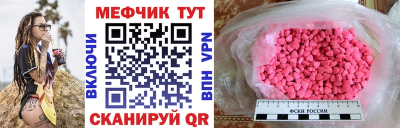 МЯУ-МЯУ 4 MMC  где найти   Алзамай 